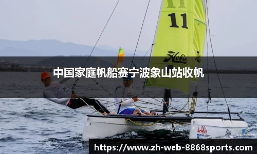 8868体育APP